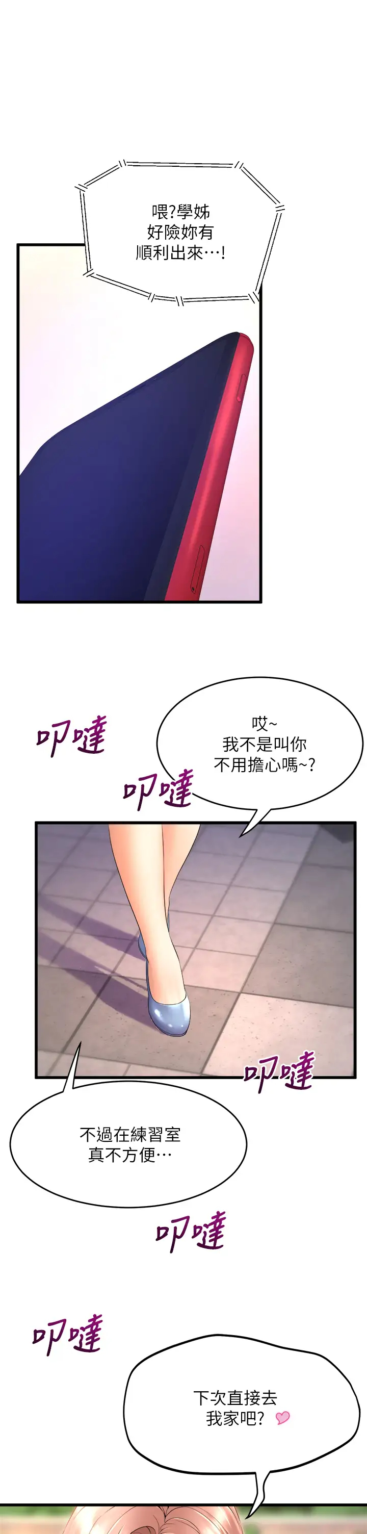 [韩国漫画] 舞蹈系学姐们 剧情,巨乳大奶,女学生#[43P]-35