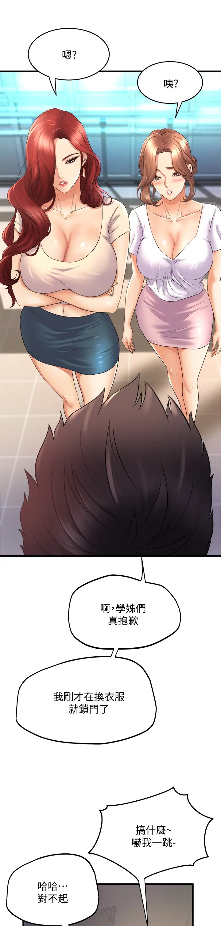 [韩国漫画] 舞蹈系学姐们 剧情,巨乳大奶,女学生#[43P]-7