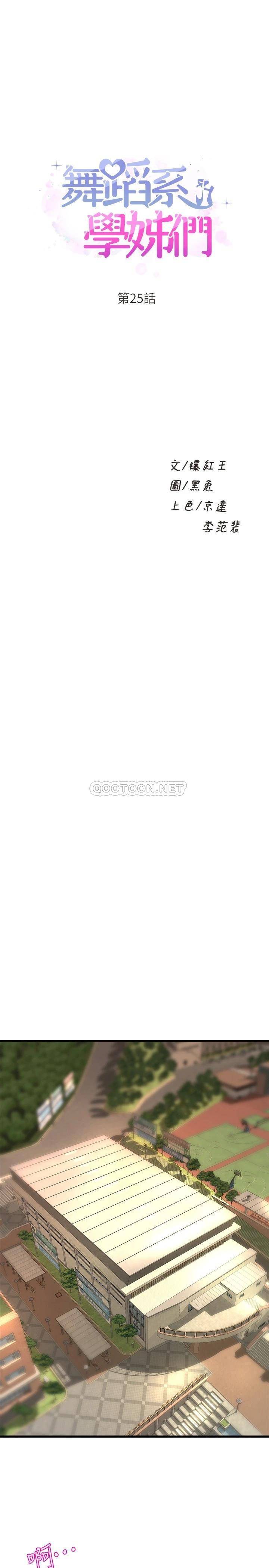 [Manhwa] Dance seniors Plot, big tits, female student#[34P]-1