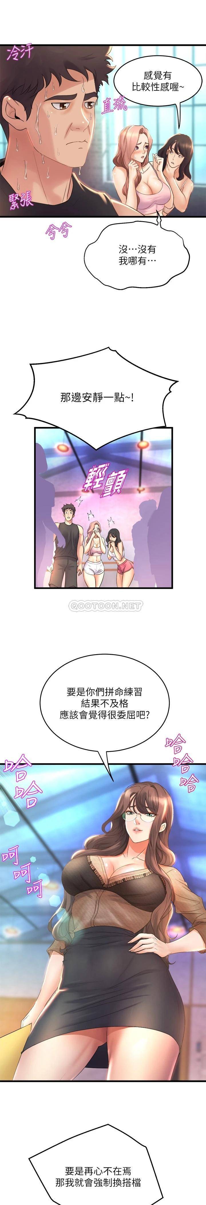 [Manhwa] Dance seniors Plot, big tits, female student#[34P]-30
