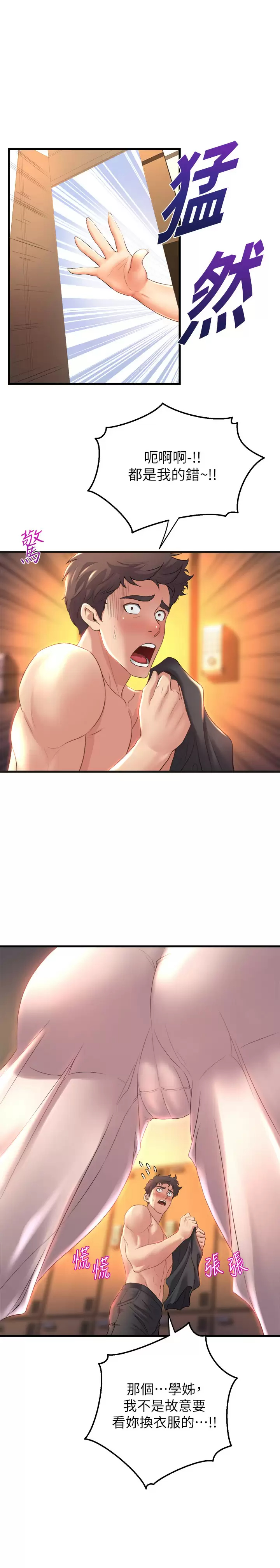 [Manhwa] Dance seniors Plot, big tits, female student#[38P]-1