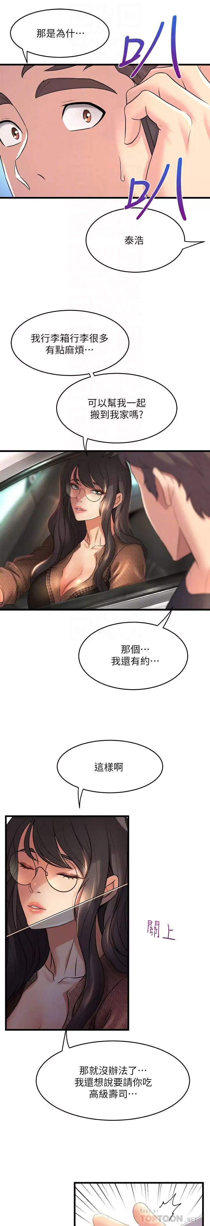 [Manhwa] Dance seniors Plot, big tits, female student#[38P]-14