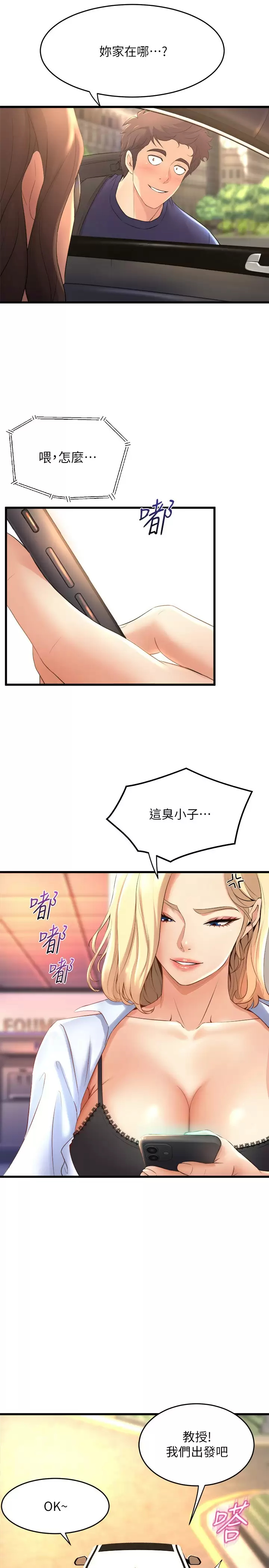 [Manhwa] Dance seniors Plot, big tits, female student#[38P]-16