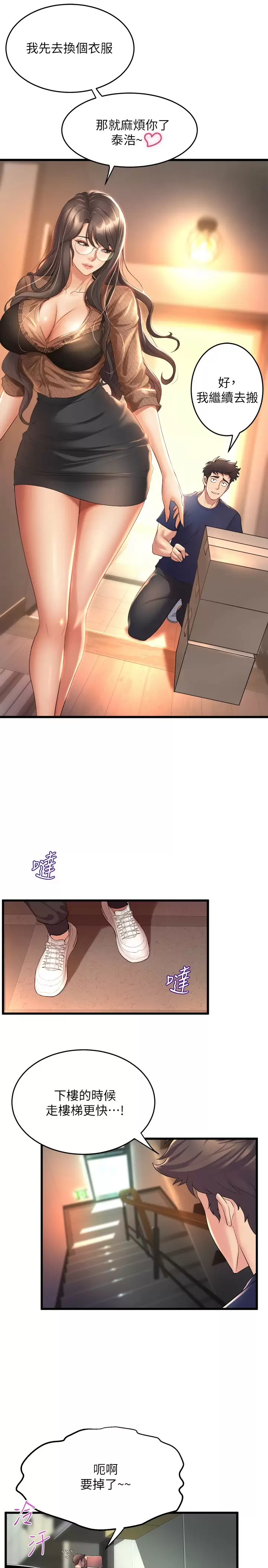 [Manhwa] Dance seniors Plot, big tits, female student#[38P]-23