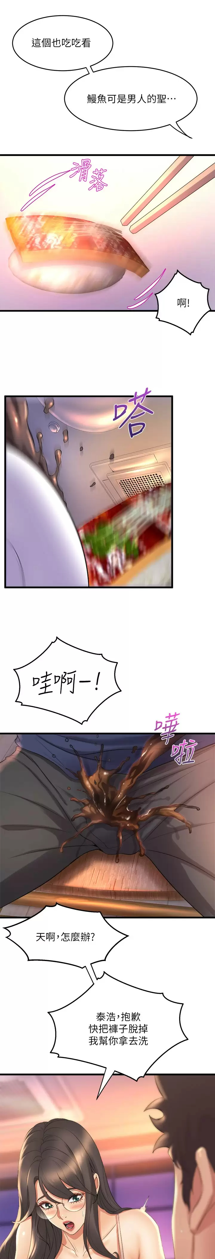 [Manhwa] Dance seniors Plot, big tits, female student#[38P]-33