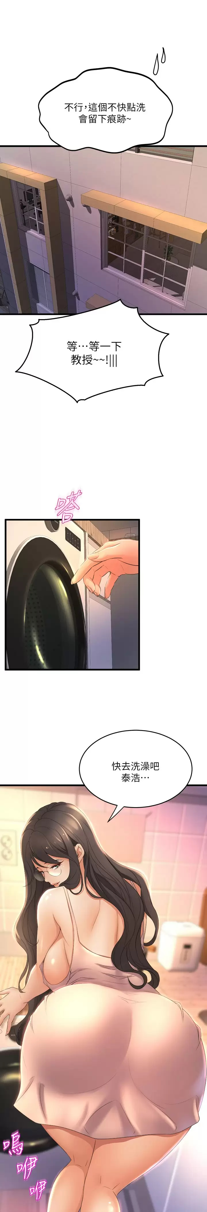 [Manhwa] Dance seniors Plot, big tits, female student#[38P]-35