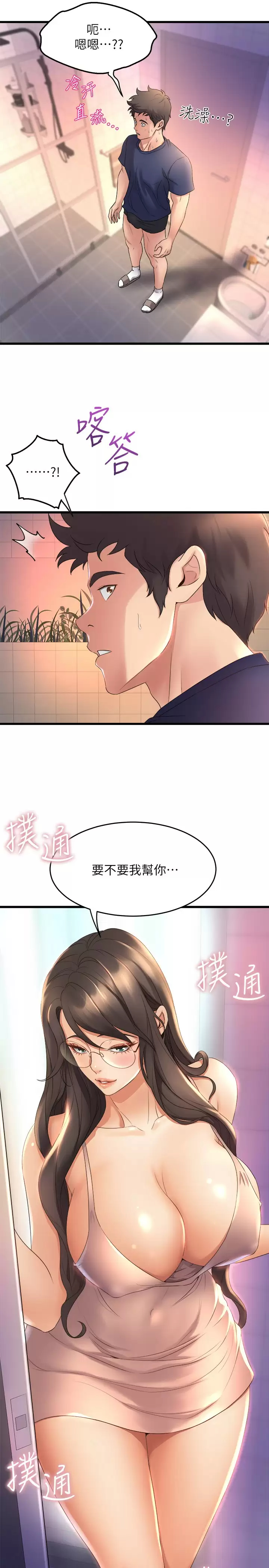 [Manhwa] Dance seniors Plot, big tits, female student#[38P]-37