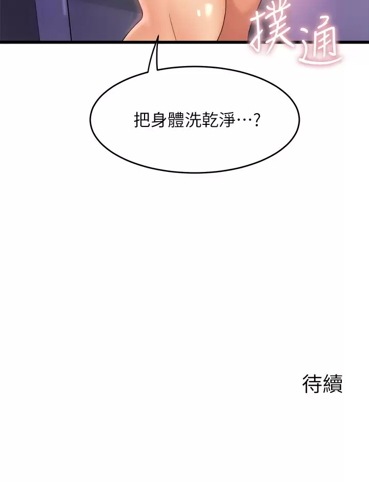 [Manhwa] Dance seniors Plot, big tits, female student#[38P]-38