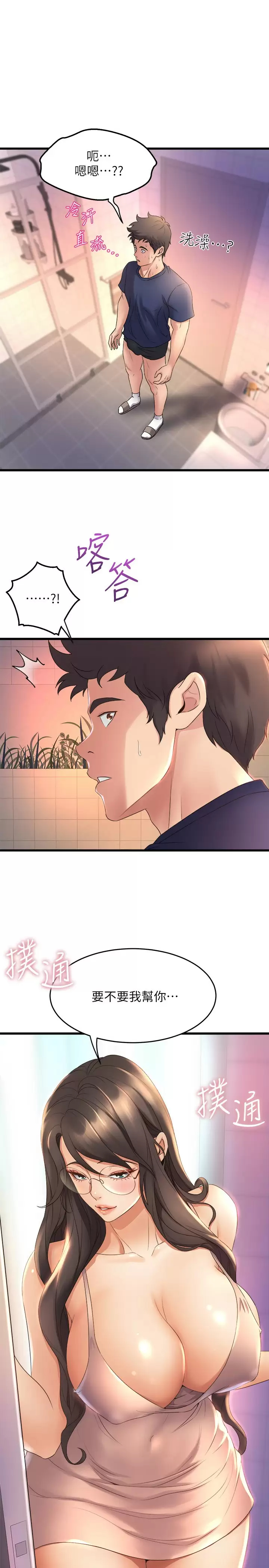 [Manhwa] Dance seniors Plot, big tits, female student#[39P]-1