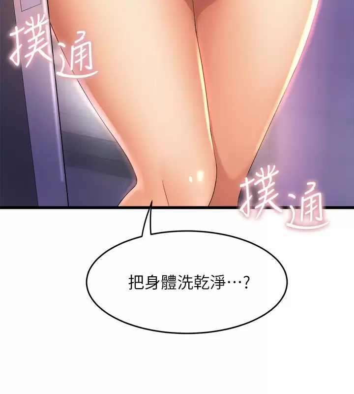 [Manhwa] Dance seniors Plot, big tits, female student#[39P]-2