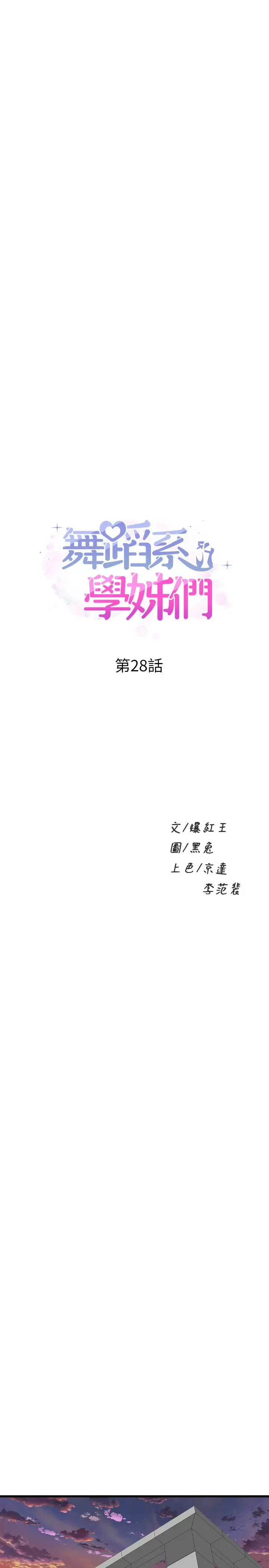 [Manhwa] Dance seniors Plot, big tits, female student#[39P]-3