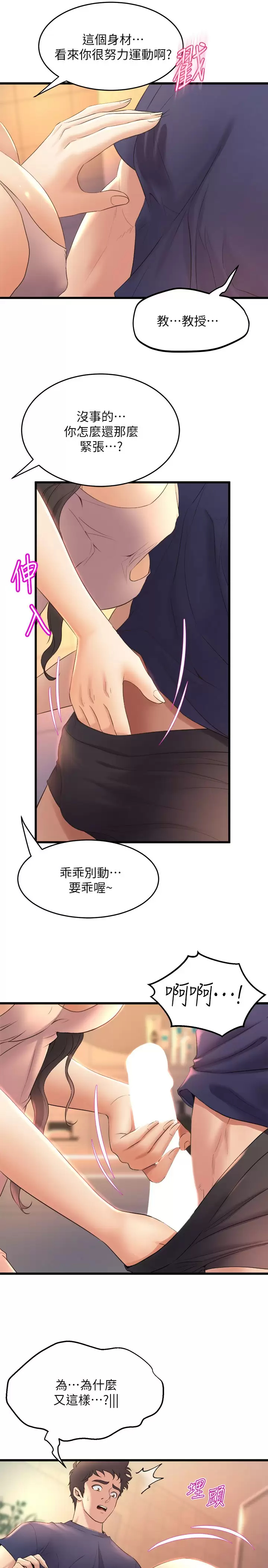 [Manhwa] Dance seniors Plot, big tits, female student#[39P]-5
