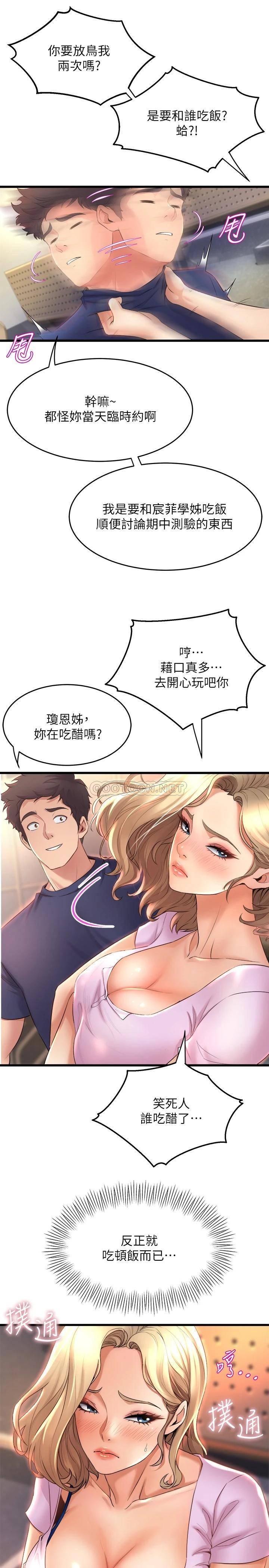 [Manhwa] Dance seniors Plot, big tits, female student#[36P]-23
