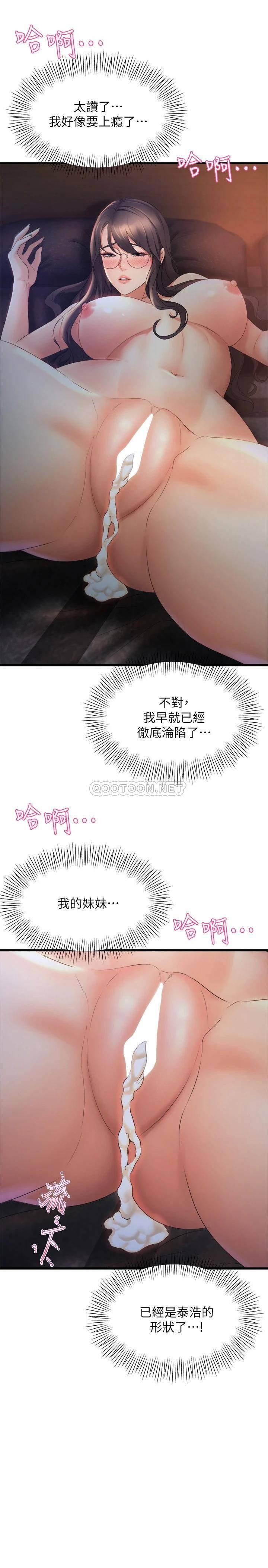 [Manhwa] Dance seniors Plot, big tits, female student#[36P]-3
