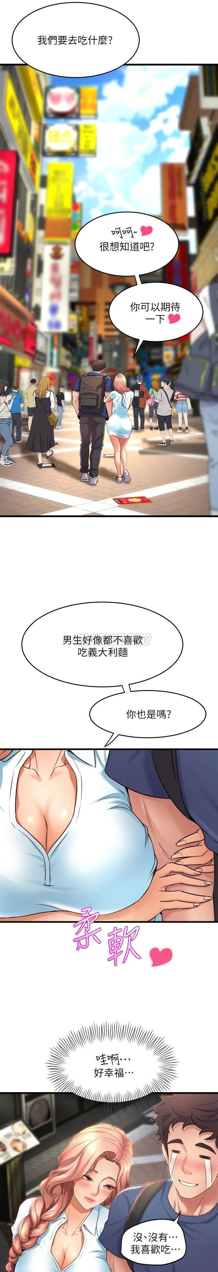 [Manhwa] Dance seniors Plot, big tits, female student#[36P]-30