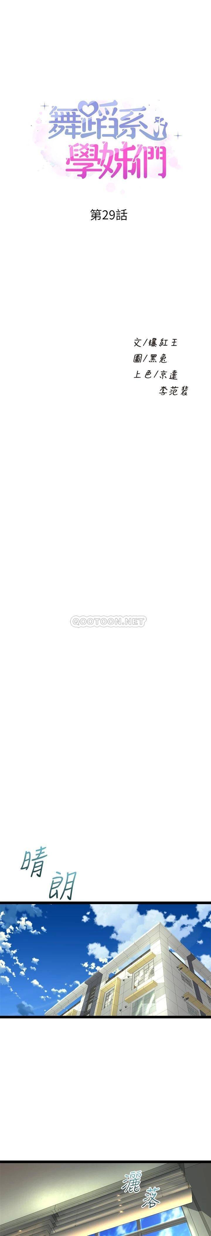[Manhwa] Dance seniors Plot, big tits, female student#[36P]-5