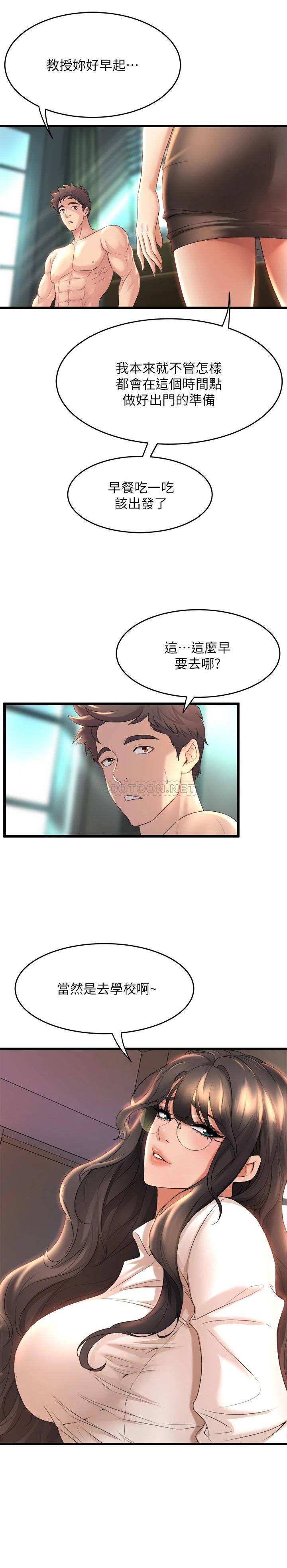 [Manhwa] Dance seniors Plot, big tits, female student#[36P]-9