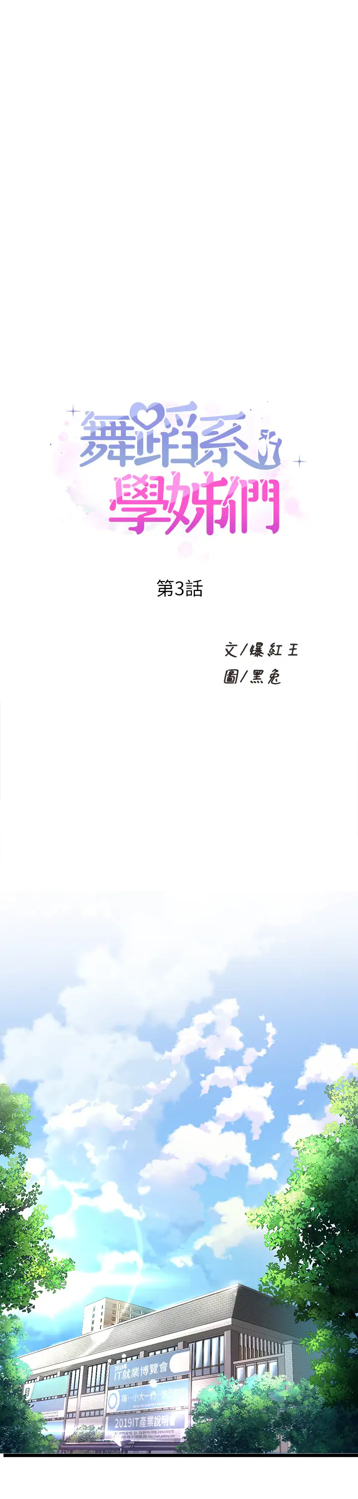 [Manhwa] Dance seniors Plot, big tits, female student#[70P]-1