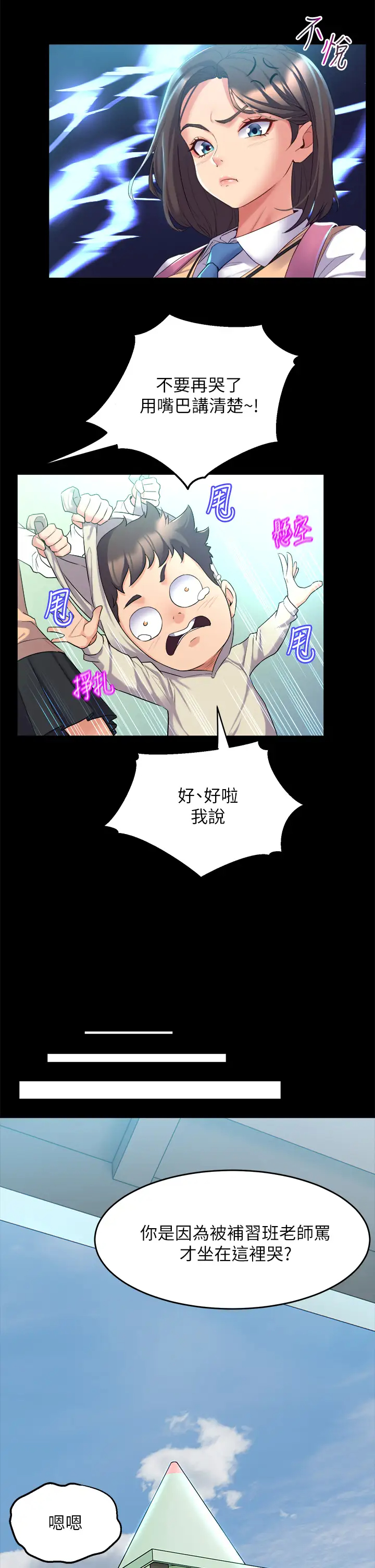 [Manhwa] Dance seniors Plot, big tits, female student#[70P]-13