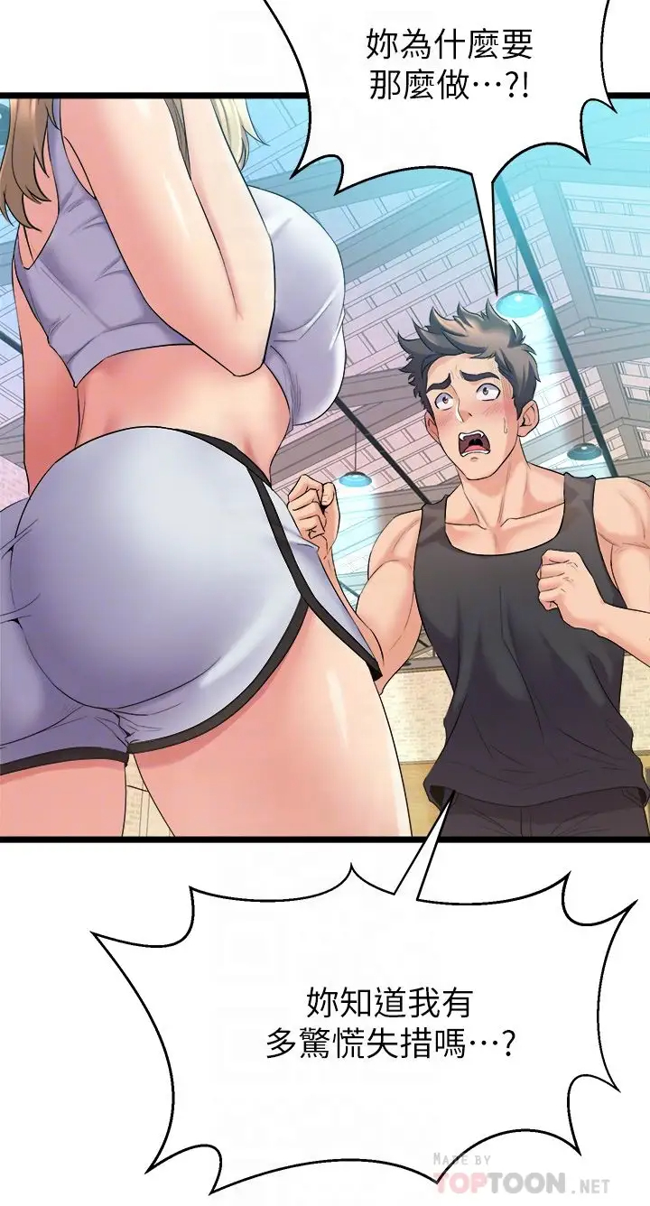 [Manhwa] Dance seniors Plot, big tits, female student#[70P]-18