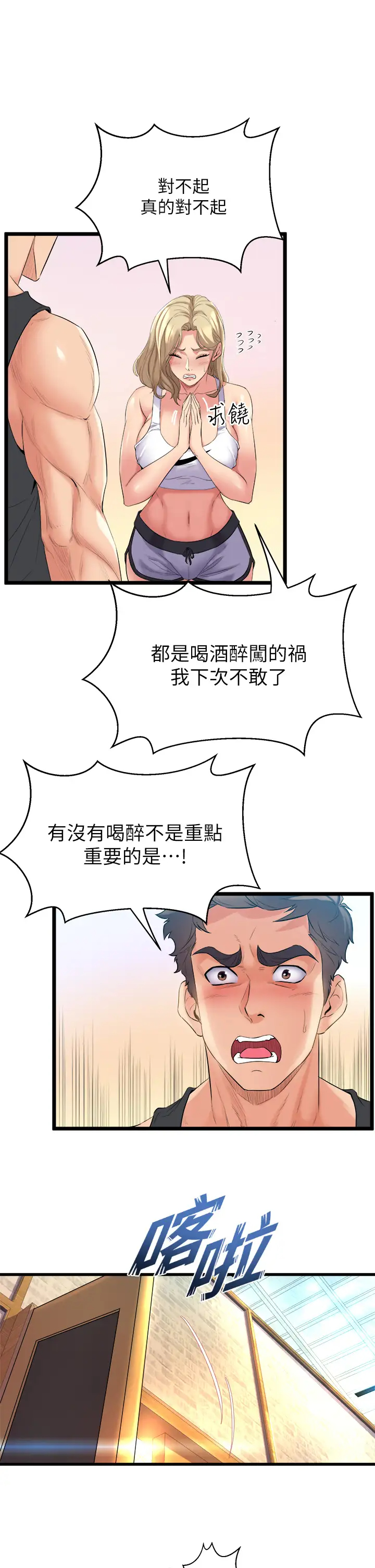 [Manhwa] Dance seniors Plot, big tits, female student#[70P]-19