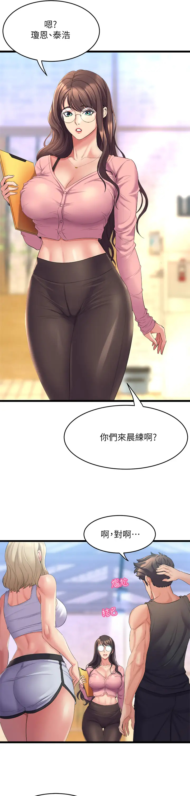 [Manhwa] Dance seniors Plot, big tits, female student#[70P]-21