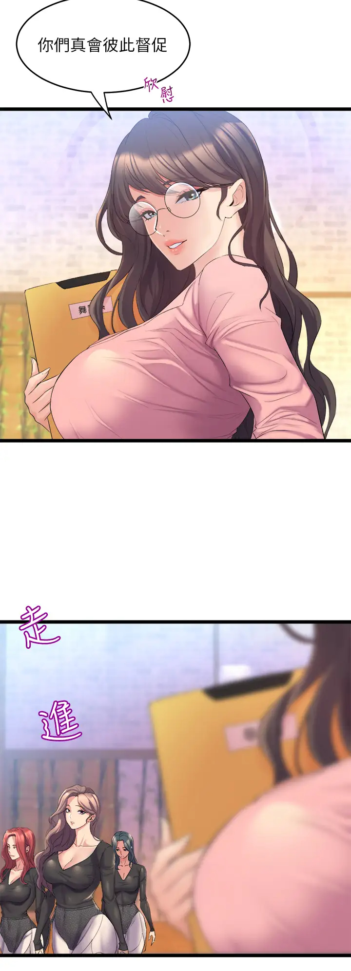 [Manhwa] Dance seniors Plot, big tits, female student#[70P]-22