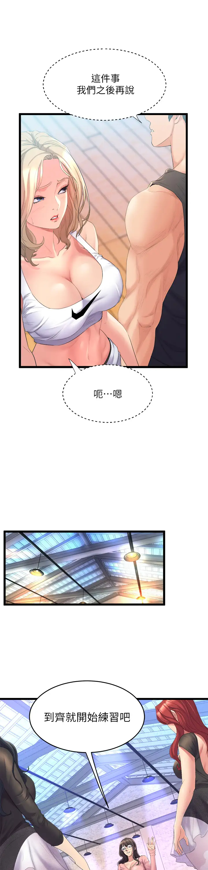 [Manhwa] Dance seniors Plot, big tits, female student#[70P]-23