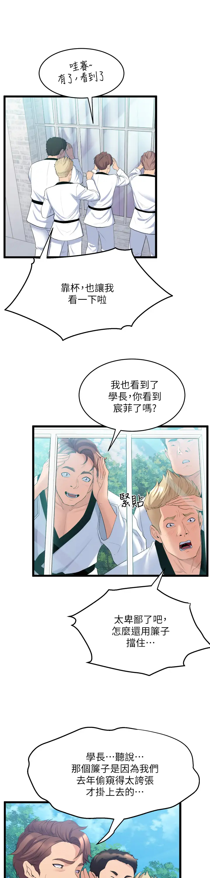 [Manhwa] Dance seniors Plot, big tits, female student#[70P]-25