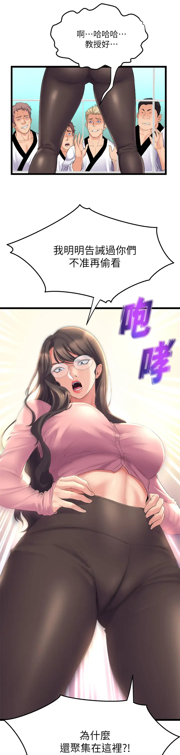 [Manhwa] Dance seniors Plot, big tits, female student#[70P]-29