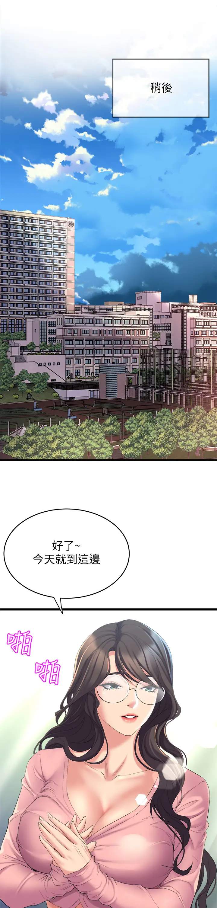 [Manhwa] Dance seniors Plot, big tits, female student#[70P]-31