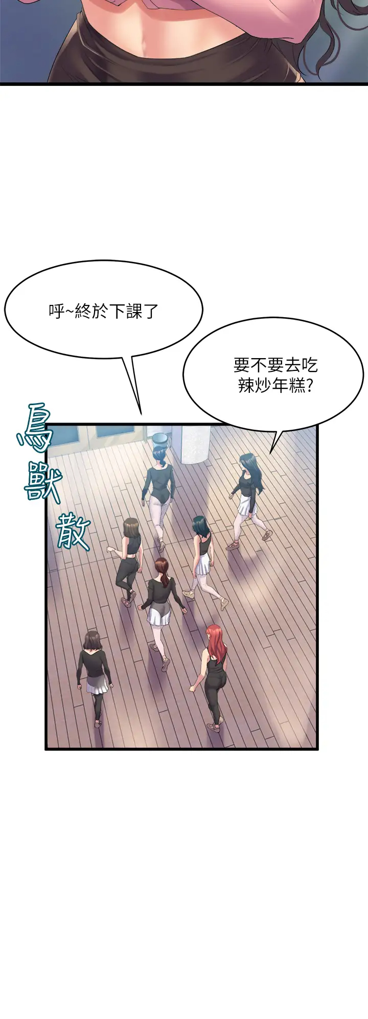 [Manhwa] Dance seniors Plot, big tits, female student#[70P]-32