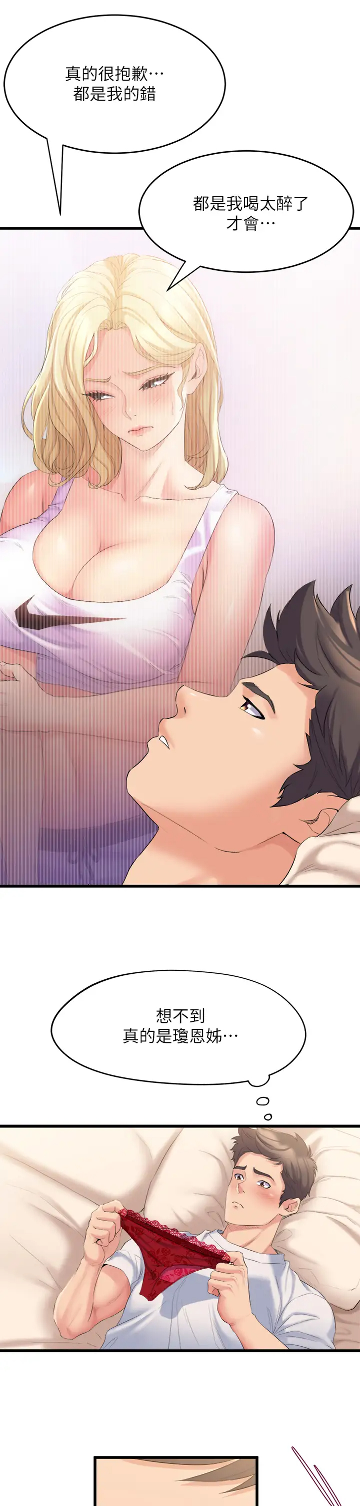 [Manhwa] Dance seniors Plot, big tits, female student#[70P]-37
