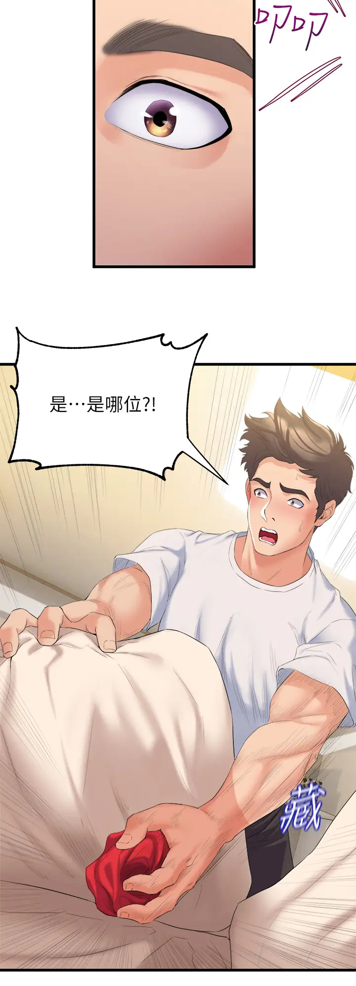 [Manhwa] Dance seniors Plot, big tits, female student#[70P]-38