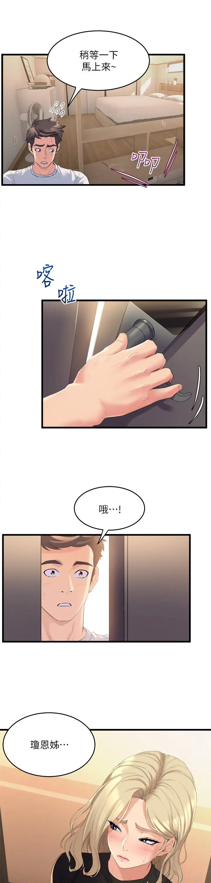 [Manhwa] Dance seniors Plot, big tits, female student#[70P]-39