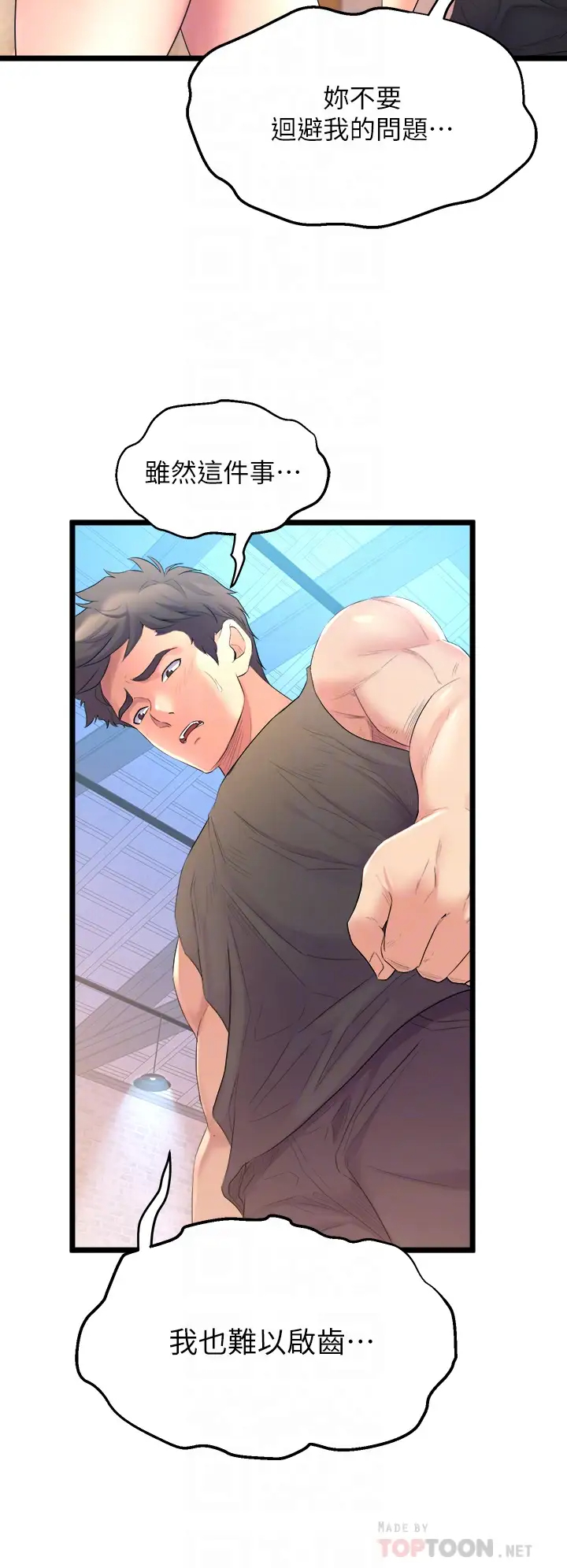 [Manhwa] Dance seniors Plot, big tits, female student#[70P]-4