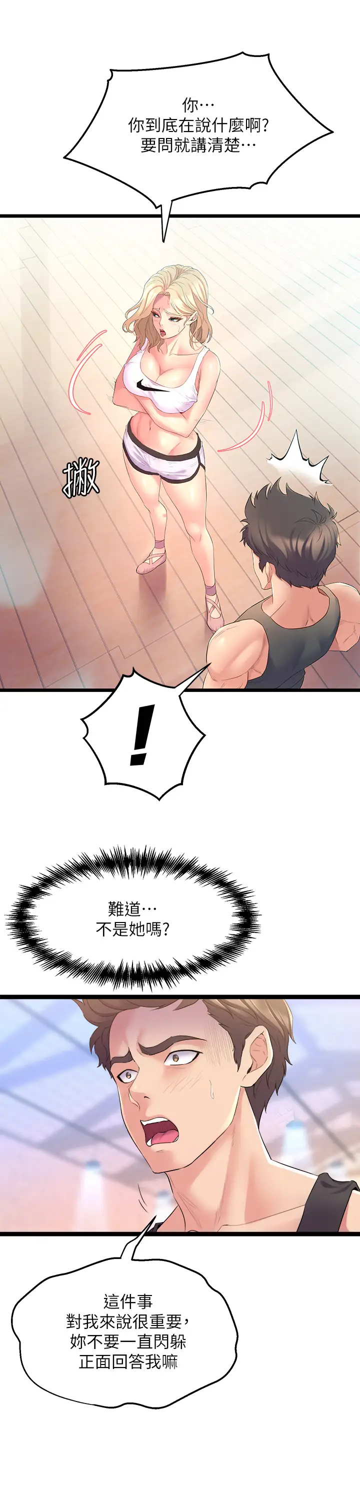 [Manhwa] Dance seniors Plot, big tits, female student#[70P]-5