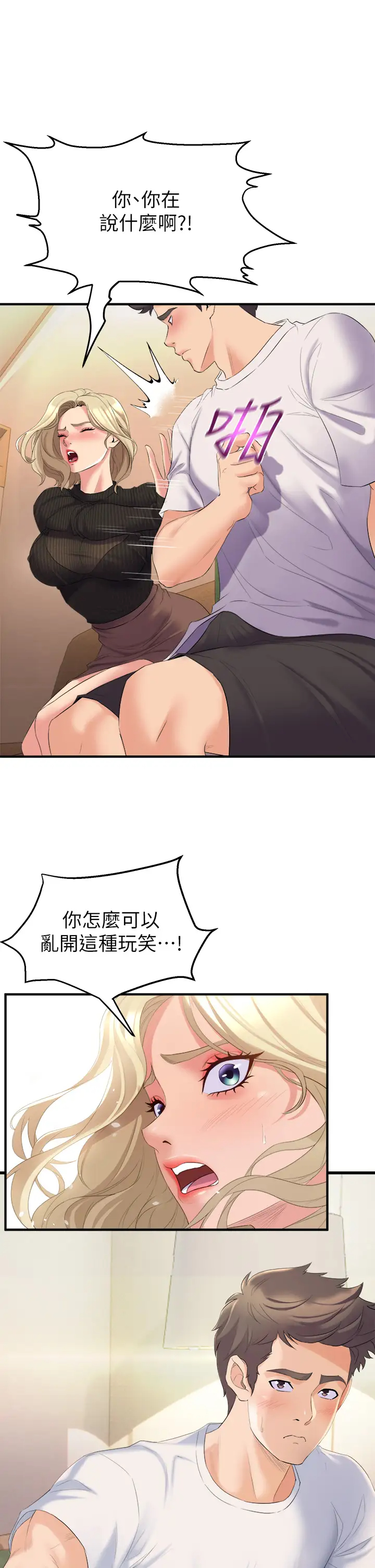 [Manhwa] Dance seniors Plot, big tits, female student#[70P]-53