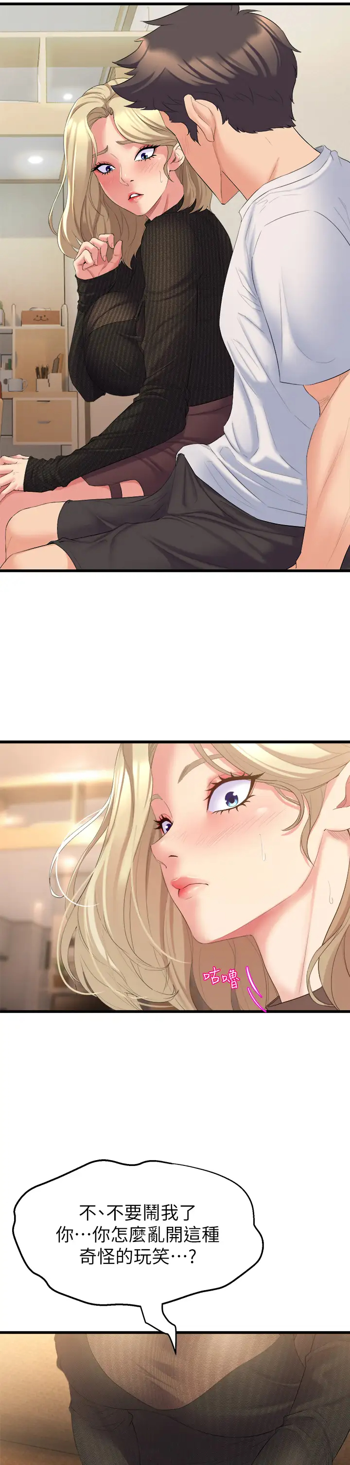 [Manhwa] Dance seniors Plot, big tits, female student#[70P]-55