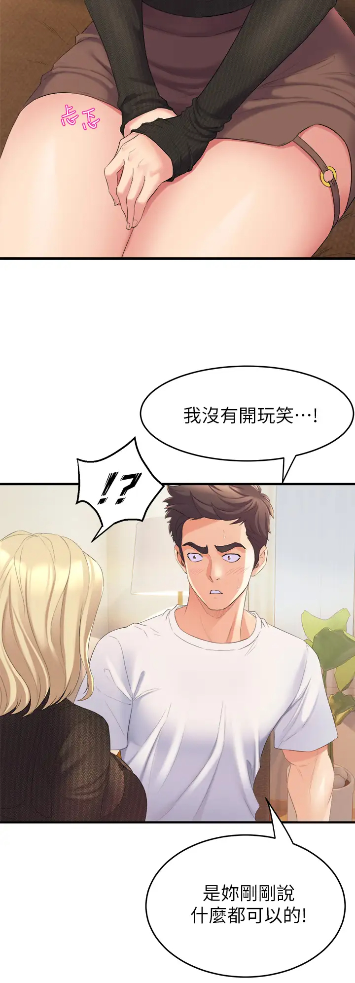 [Manhwa] Dance seniors Plot, big tits, female student#[70P]-56