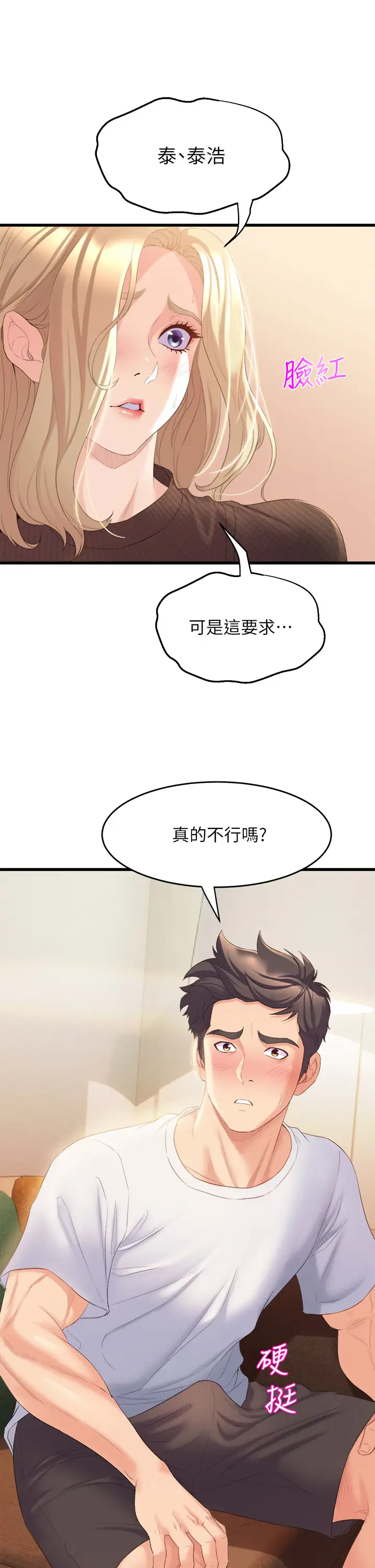 [Manhwa] Dance seniors Plot, big tits, female student#[70P]-57