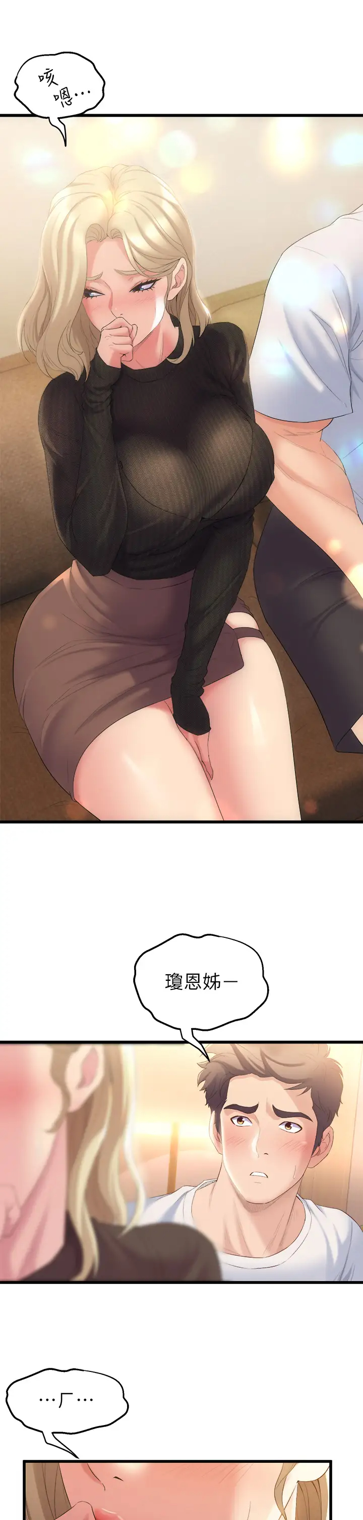 [Manhwa] Dance seniors Plot, big tits, female student#[70P]-59