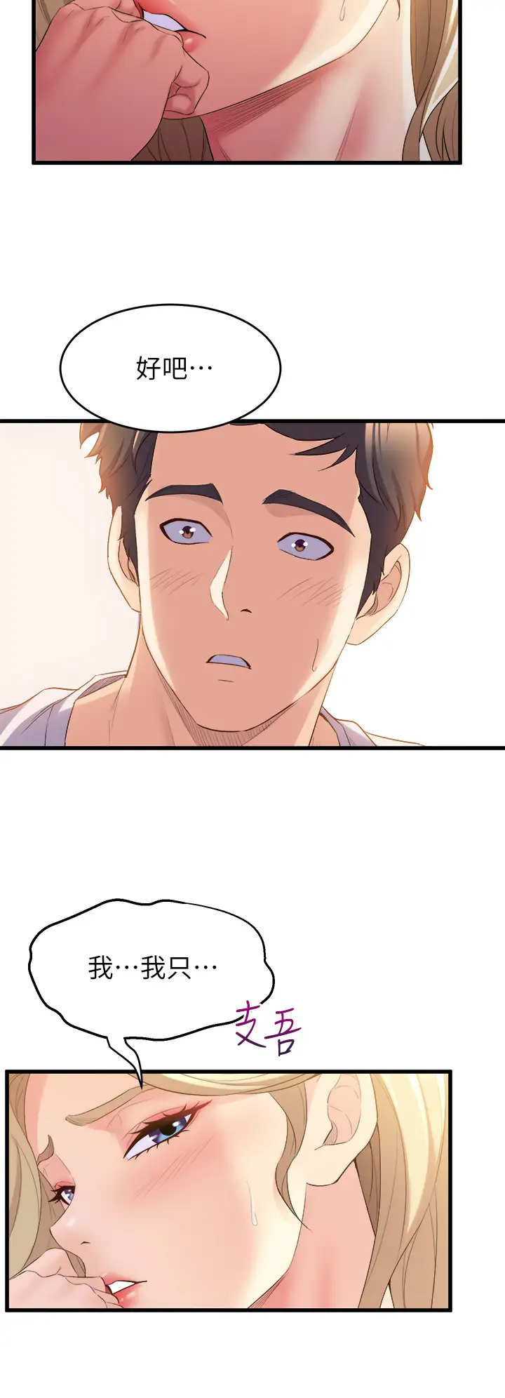 [Manhwa] Dance seniors Plot, big tits, female student#[70P]-60