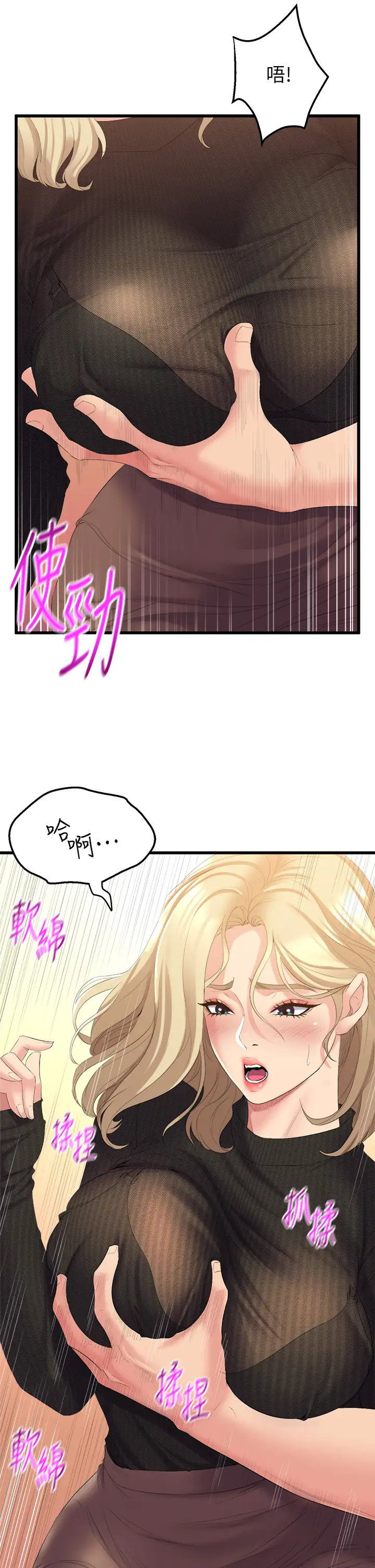[Manhwa] Dance seniors Plot, big tits, female student#[70P]-65