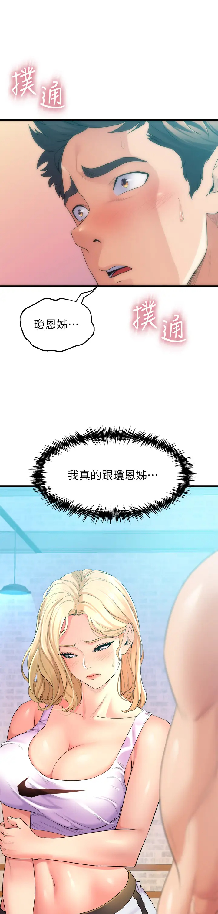[Manhwa] Dance seniors Plot, big tits, female student#[70P]-9