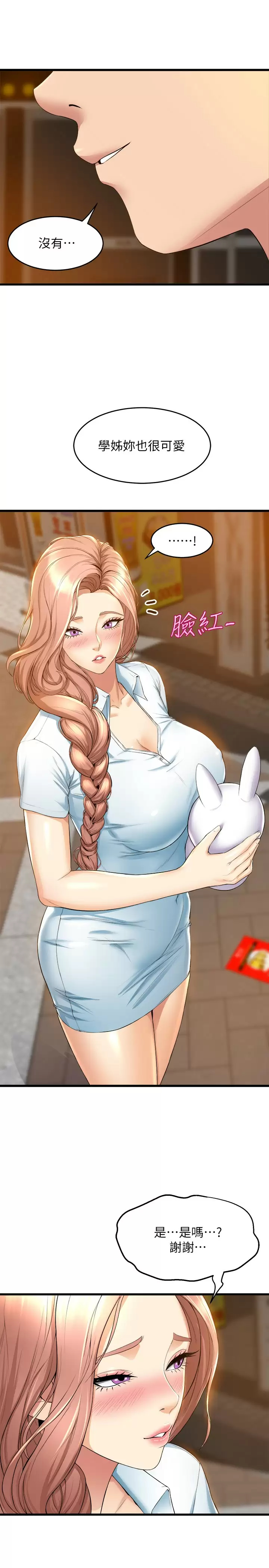 [Manhwa] Dance seniors Plot, big tits, female student#[39P]-11