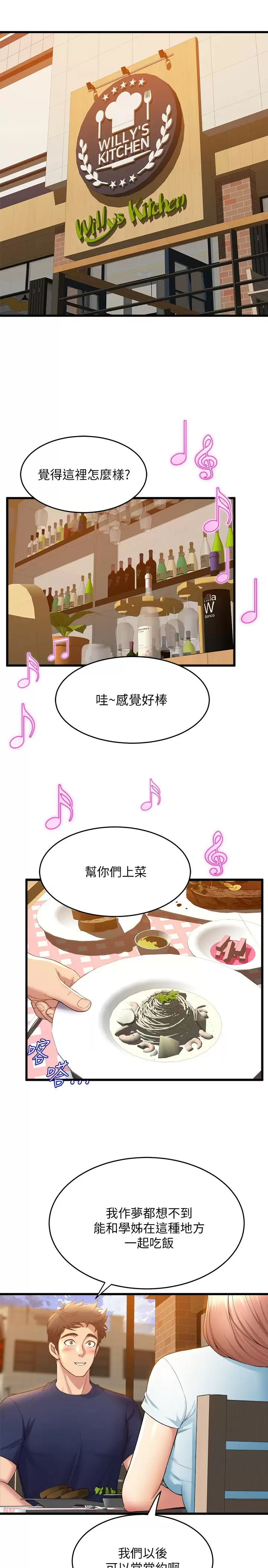 [Manhwa] Dance seniors Plot, big tits, female student#[39P]-13