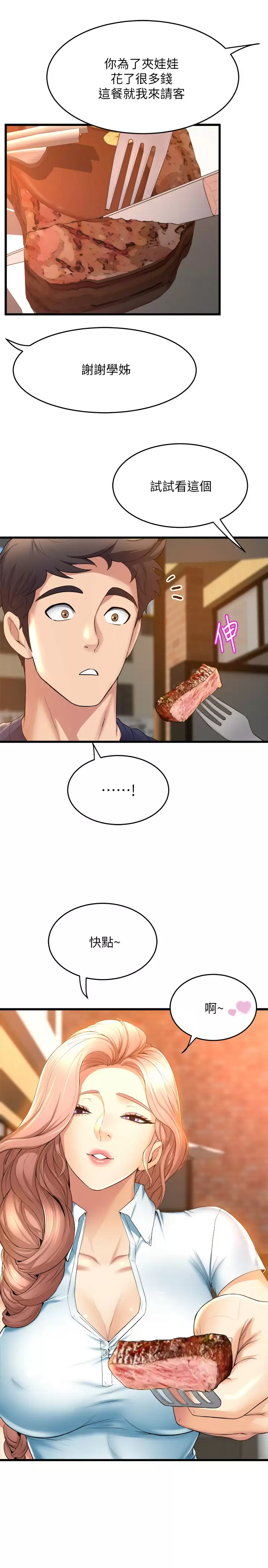 [Manhwa] Dance seniors Plot, big tits, female student#[39P]-15