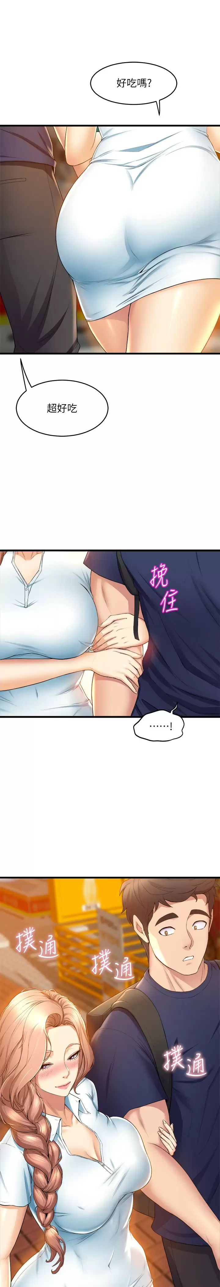 [Manhwa] Dance seniors Plot, big tits, female student#[39P]-19