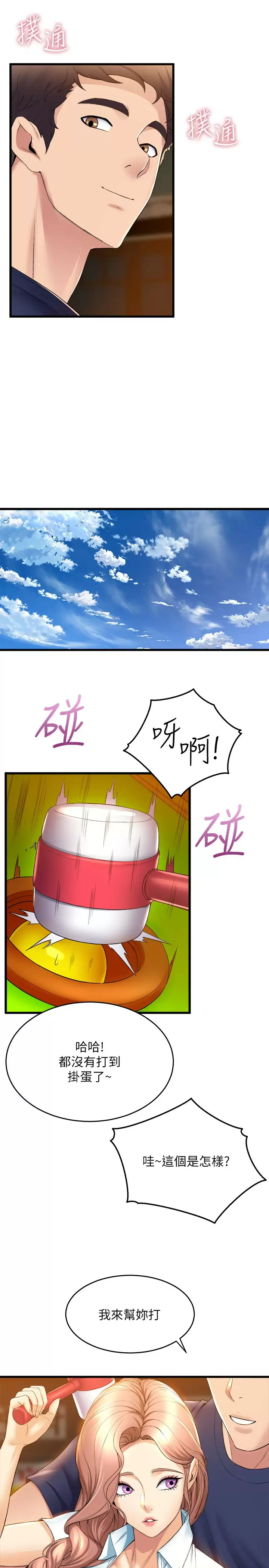 [Manhwa] Dance seniors Plot, big tits, female student#[39P]-21